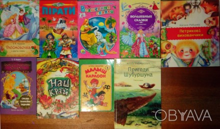 Набір з 9-ти дитячих книжок для шкільного та дошкільного віку, практично нових, . . фото 1