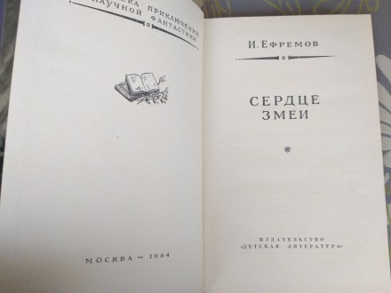 Состояние идеальное не читались Цена за книгу
М.: Детская литература (Москва), . . фото 5