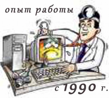 911 компьютерная помощь на дому. Все районы.. Харків. фото 1 911 компьютерная помощь на дому. Все районы.. Харків. фото 1