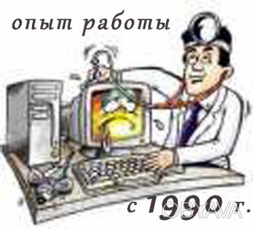 Ремонт, обслуживание, чистка компьютеров, ноутбуков, мониторов. Установка ПО. На. . фото 1