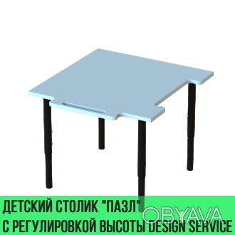 Стол пазл с регулировкой на 4 положения ST-018