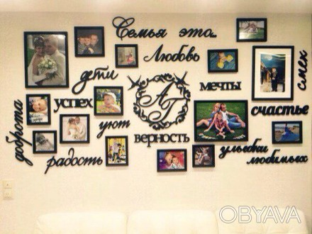 Настенная композиция "Семья"
Оригинальный семейный фотоальбом на стене отлично п. . фото 1