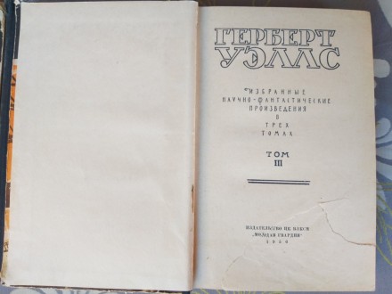 состояние хорошее все целое и на месте Комплект с 3 книг 1956
М.: Молодая гвард. . фото 3