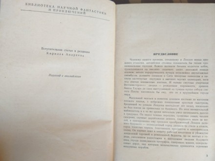 состояние хорошее все целое и на месте Комплект с 3 книг 1956
М.: Молодая гвард. . фото 6