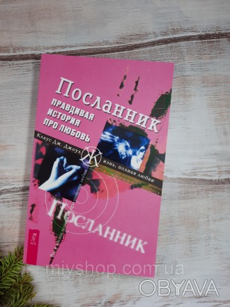 Если вы человек, перелистывающий множество книг в поисках того, что позволит про. . фото 1