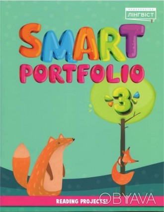 Smart Portfolio Book 3
 Smart Portfolio Book - це посібник із цікавими та творчи. . фото 1