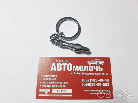 Брелок на ключи Jaguar
Купить брелок в магазине Автомелочь с доставкой по Украин. . фото 1