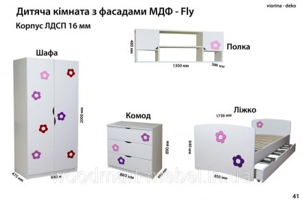 Гарнитур для детской спальни "Флай"
 
 Модульная система Флай – новый комплект ф. . фото 4