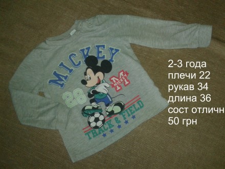 Кофточка с Микки Маус. Хмельницкий. фото 1 Кофточка с Микки Маус. Хмельницкий. фото 1