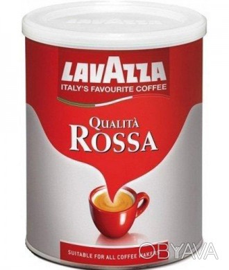 Кофе молотый Lavazza Qualita Rossa 250 грамм молотый в ж/б Банке
Попробуйте такж. . фото 1