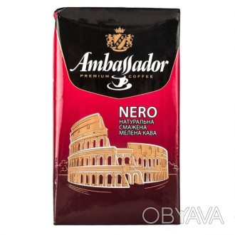 Кофе молотый Ambassador
Ambassador Nero 250 грамм кофе молотый 
. . фото 1