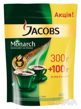 Растворимый кофе Якобс Монарх сублимированный 400 грамм в фольгированной упаковк. . фото 1