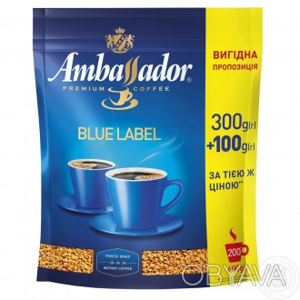 Кофе растворимый Ambassador Blue Label 400 г
Премиальный европейский кофейный бр. . фото 1