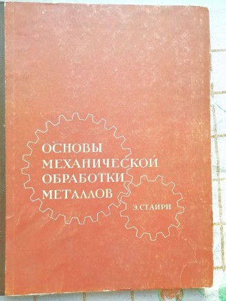 М.Трудрезервиздат, 1958. Состояние: хорошее. Смотрите фото.. . фото 2