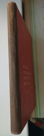 М.Трудрезервиздат, 1958. Состояние: хорошее. Смотрите фото.. . фото 7