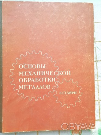 М.Трудрезервиздат, 1958. Состояние: хорошее. Смотрите фото.. . фото 1