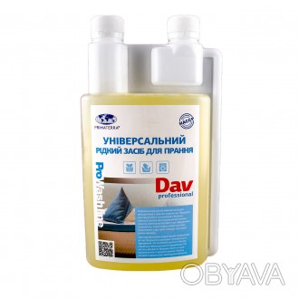 DAV professional. Универсальное жидкое моющее средство для автоматической стирки. . фото 1