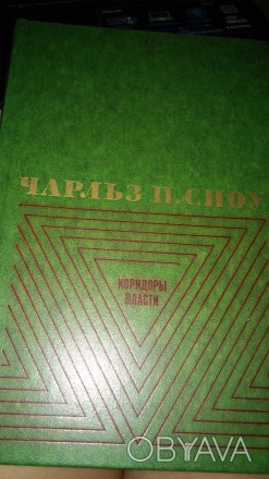 Чарльз П.Сноу