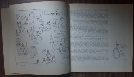 Наджафкули Исмаилов. Живопись, графика, карикатура, шаржи. Баку, Ишыг, 1979. . фото 4