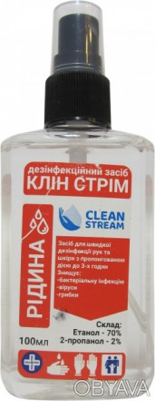 
Дезинфицирующее средство от украинского бренда-производителя «Clean Stream» вып. . фото 1