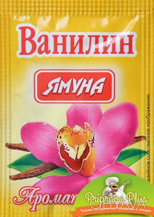 Интернет-магазин "Приправа Плюс" предлагает ванилин торговой марки "Ямуна".

П. . фото 1