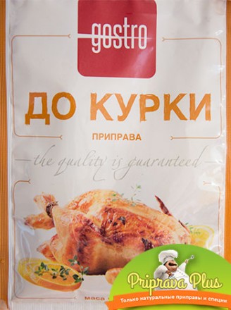 Интернет-магазин "Приправа Плюс" предлагает высококачественные приправы для кури. . фото 12