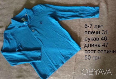 Б/у в отличном состоянии голубая рубашка поло на мальчика 6-7 лет
при заказе от . . фото 1
