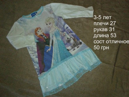 Туника Эльза и Анна. Хмельницкий. фото 1 Туника Эльза и Анна. Хмельницкий. фото 1