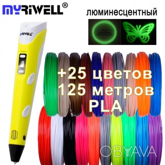 3D ручка Myriwell 2 RP100B (Оригинал) желтая с LCD экраном + комплект пластика 2. . фото 1