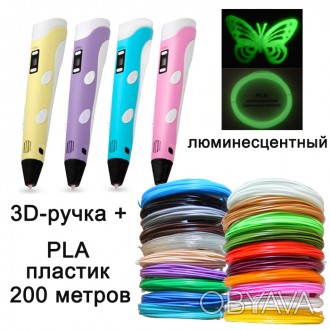 3D ручка c LCD дисплеем (3D Pen-2) +Подставка + комплект пластика 20 цветов
Комп. . фото 1
