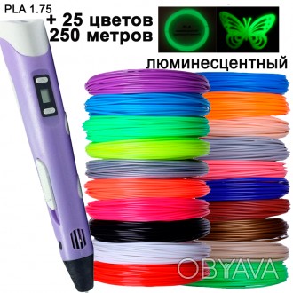 3D ручка фиолетовая c LCD дисплеем (3D Pen-2) +Подставка + комплект пластика 25 . . фото 1