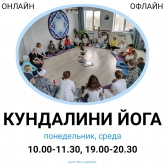 ЦЕНТР "ЙОГА и ЦЕЛЕНИЕ" - это первый в Украине интерактивный центр, где. . фото 3