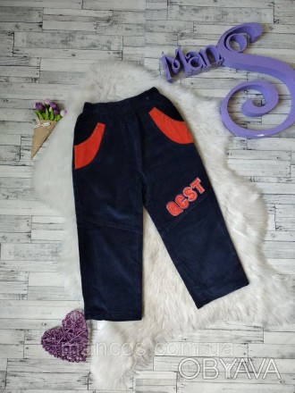 Утепленные штаны на флисе для мальчика микро вельвет
в идеальном состоянии
Разме. . фото 1