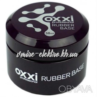 Rubber Base OXXI 30 мл 
База каучуковая для гель лака Oxxi – профессиональное ср. . фото 1