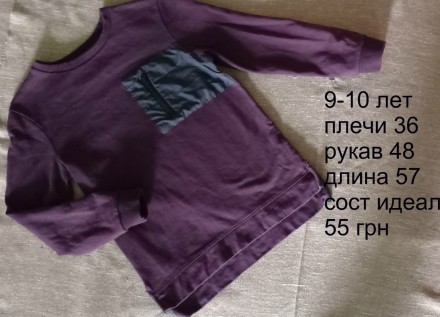 Свитшот. Хмельницкий. фото 1 Свитшот. Хмельницкий. фото 1