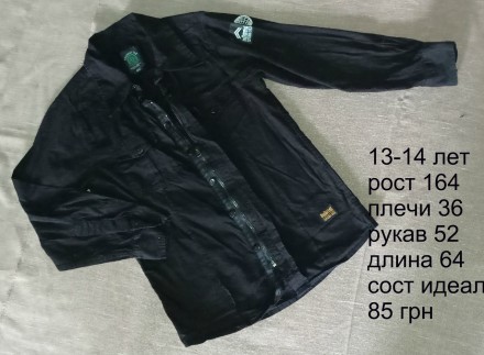 Рубашка куртка. Хмельницкий. фото 1 Рубашка куртка. Хмельницкий. фото 1