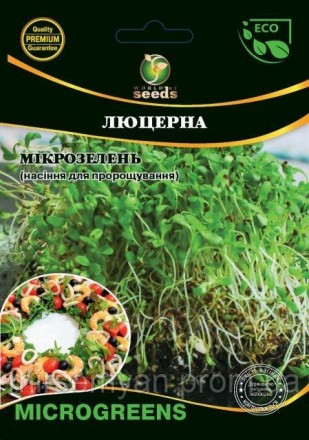 Семена Микрозелень Люцерна, Микрогрин 30г. WoS. Тернополь. фото 1 Семена Микрозелень Люцерна, Микрогрин 30г. WoS. Тернополь. фото 1