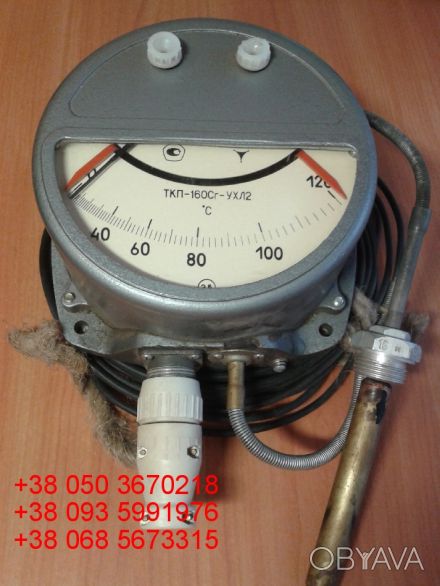 Продам  со склада термометры манометрические:

ТКП-160Сг-УХЛ2 (0-120°С),  . . фото 1