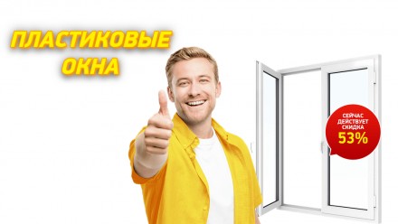 Самые дешёвые Окна/Окно Недорого от Производителя. Кривий Ріг. фото 1 Самые дешёвые Окна/Окно Недорого от Производителя. Кривий Ріг. фото 1
