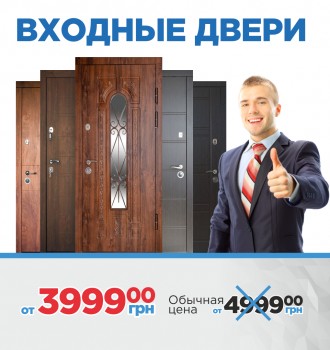 Входные двери/Акция магазин Виконт Кривой Рог. Кривий Ріг. фото 1 Входные двери/Акция магазин Виконт Кривой Рог. Кривий Ріг. фото 1