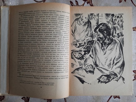 Лев Толстой, Севастопольские рассказы, Киев: И-во детской литературы, 1974, с ил. . фото 4
