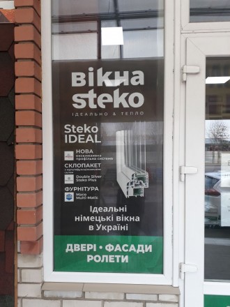 Металлопластиковые окна и двери от ведущего производителя окон в Украине компани. . фото 2