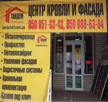 Металлопластиковые окна и двери от ведущего производителя окон в Украине компани. . фото 3