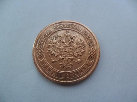 продам монету 1 копейку 1873 года. . фото 3