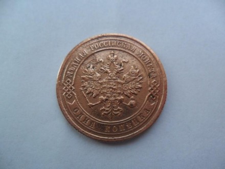 продам монету 1 копейку 1873 года. . фото 6