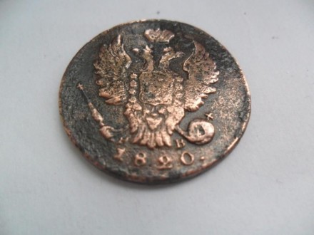 продам монету 1 копейка 1820 года. . фото 3