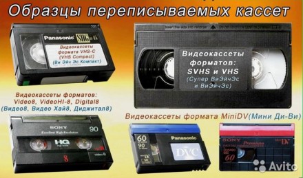 Продаю разные видеокассеты для видеокамер и видеомагнитофонов.
Типы кассет, кот. . фото 5