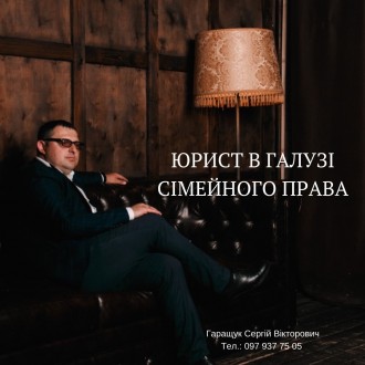 Послуги юриста , адвоката Київ. Київ. фото 1 Послуги юриста , адвоката Київ. Київ. фото 1