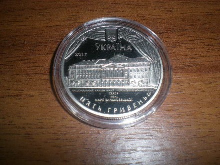 юбилейные монеты Украины 5 гривен в.16.54.д.35мм.т.35.000.год 2017.серия вне сер. . фото 3
