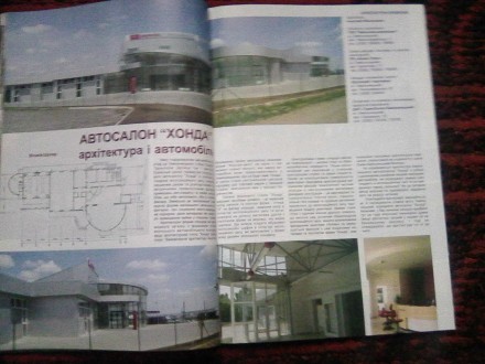 Продам журнал Архітектурний Вісник № 2-3 (24), 2005. В отличному стані. 90 сторі. . фото 7